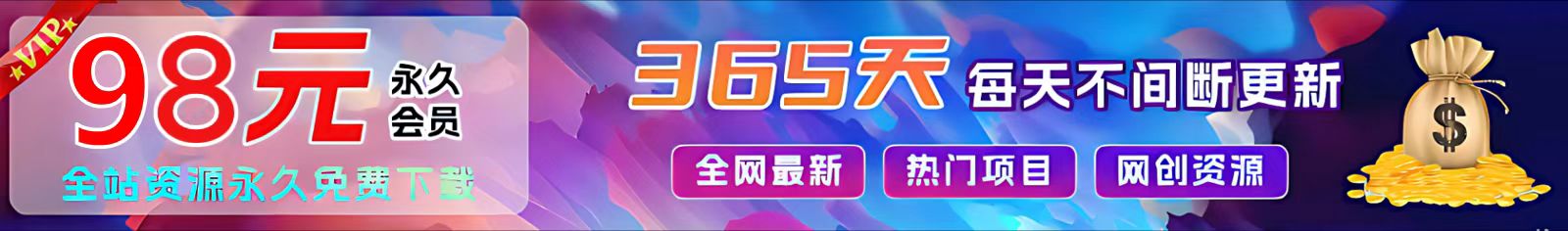 加入VIP会员,享70%的推广提成,免费学习多种网上创业课程,菜鸟秒变大神!-翔云学社