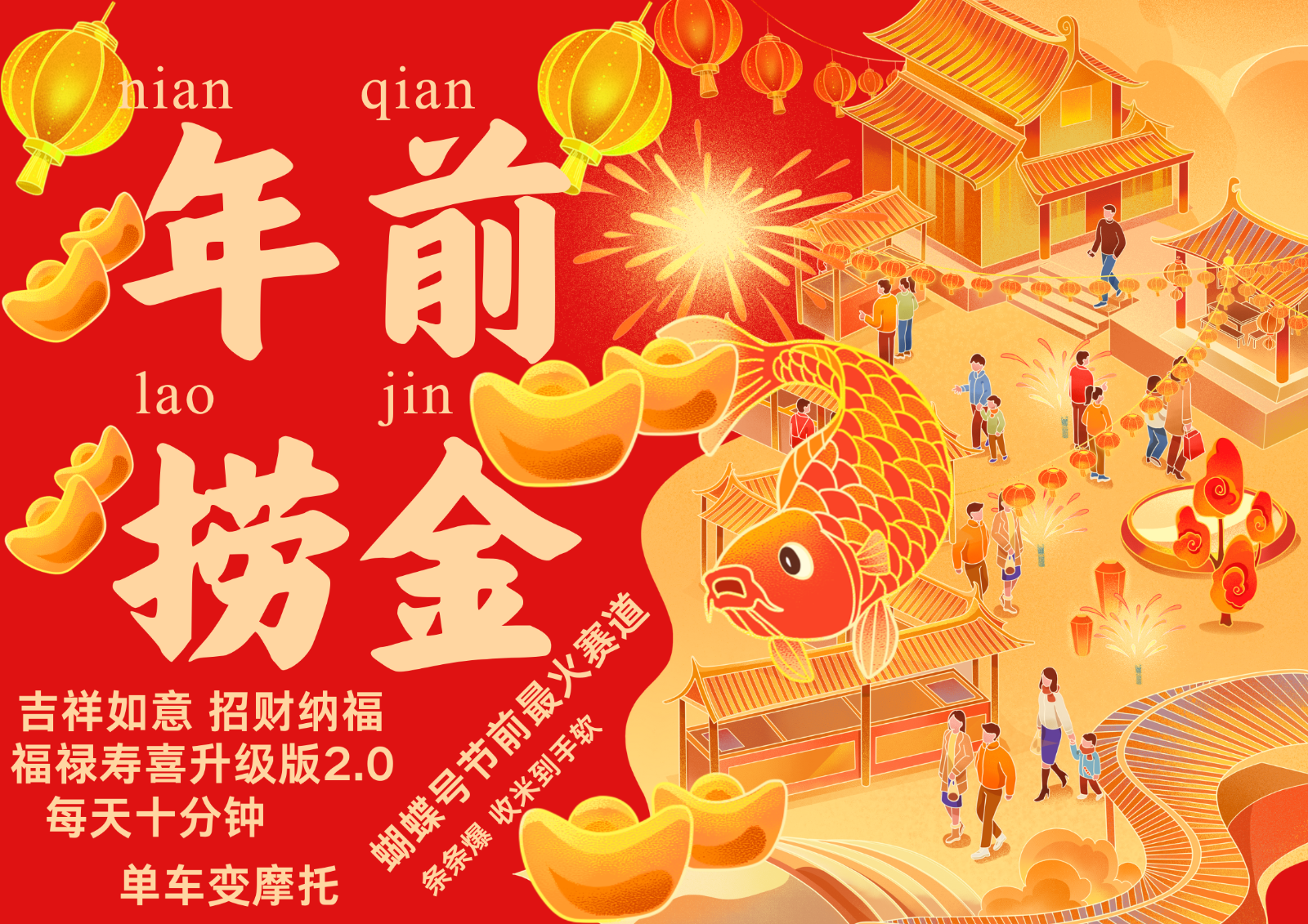 AI最新玩法 春节视频号中老年赛道爆款 年前做起来单车变摩托 招财纳福吉祥如意...-翔云学社